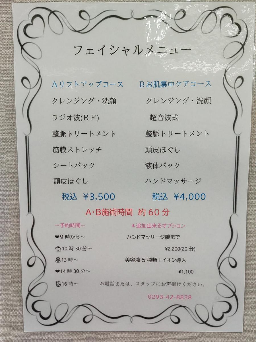 メニュー表
