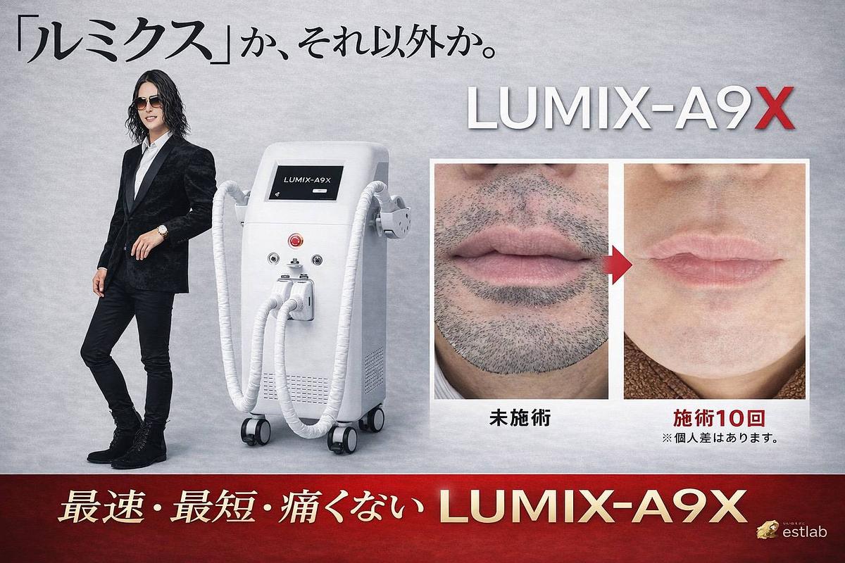脱毛はこの機器で間違いなし