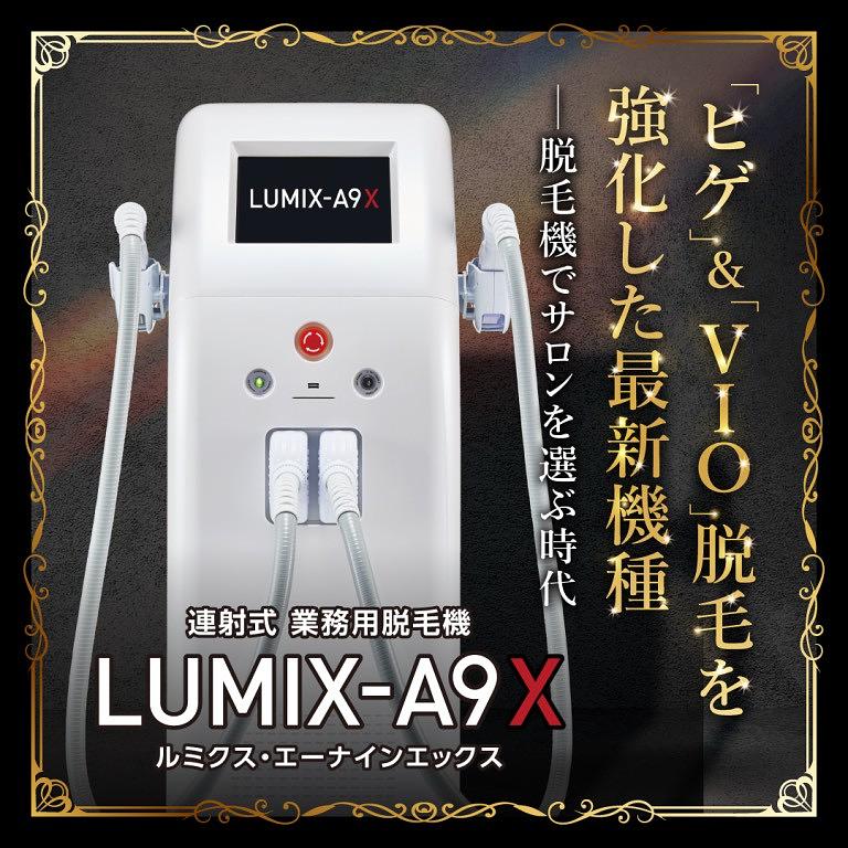 脱毛はこの機器で間違いなし