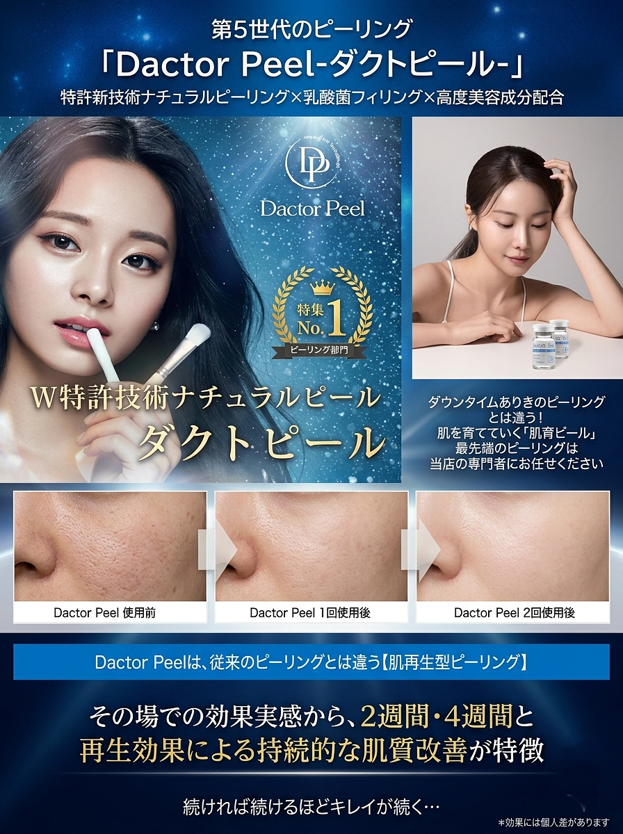 韓国肌管理　次世代ララピール入荷