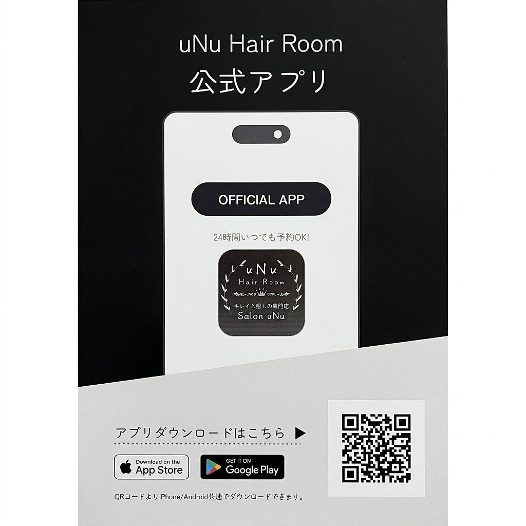 公式アプリができました　登録・ご予約はこちらから♪